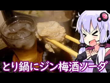 【とりとネギのシンプル鍋】ゆかりのふらっと隠れ家 第２期 ♭593