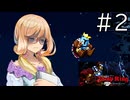 【Jump King】苦行に悶えろ桜乃そら #2 【桜乃そら実況】
