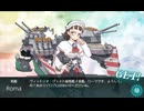 【艦これ】No.242　Roma（ローマ）　ドロップ