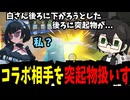 【OW】コラボ相手の突起物にぶつかり叫ぶ高橋桂一【高橋桂一/VTuber/切り抜き】