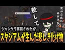 【OW】ジャンクラ実装されたが...スタジアムが生んだ悲しき化け物【高橋桂一/VTuber/切り抜き】