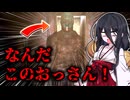 【冬季特別企画】上裸のおっさんに襲われるホラーゲームが怖すぎた【VOICEVOX実況プレイ】