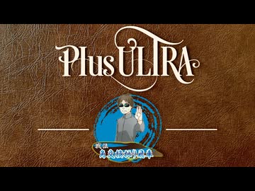 やばボーズ流(Lain流)KKS【戦法PLUS ULTRA!!】