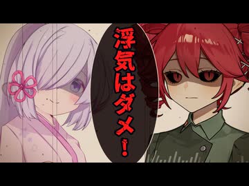 【ヤンデレ・UTAU】もう〇すしかなくなっちゃったよ