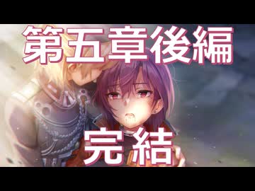 【#310 第五章後編 完結】静かに考察するヘブンバーンズレッド(感想・考察多め)