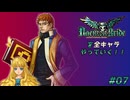 【デモブラ】デモンブライドを全キャラやっていく！#07【リヒト・ウルフスタン・シュヴァルツ】