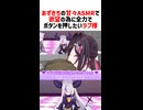 あずきちの甘々ASMRで欲望の為に全力でボタンを押したいラプ様【ホロライブ切り抜き/アキ・ローゼンタール/癒月ちょこ/AZKi/猫又おかゆ/白銀ノエル/ラプラス・ダークネス】