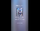 【AIオリジナルソング】青春スイッチ！