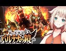 【CeVIO実況】天使OИEちゃん#1【新・光神話パルテナの鏡 / 第1章 パルテナ再臨】