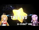 【カービィのエアライダー】これが圧倒的ハッピーエンドってやつか…！　♯13【VOICEROID実況】
