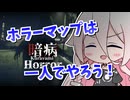 【VRC#2】ホラーマップで無言＆多人数とか正気か！？