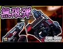 AKITAのデュアル装備で無限にブッパしろｗｗｗ【COD:BO7】