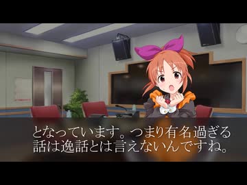 ［260128］ #安部菜々 の 今日は何の日。 「逸話の日」