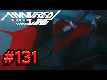 【初見実況】-叫- HUNDRED LINE -最終防衛学園-【Part131】