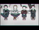 【実況MAD】MSSP×ロストワンの号哭【MSSP MAD】