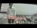 カラオケ「たぶんオーライ」SMAP