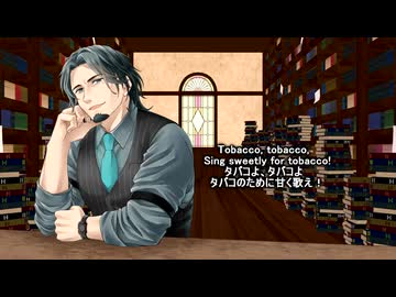 【フリモメン】Tobacco【トバイアス・ヒューム】