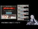 【グランブルーファンタジー】第81回土古戦場備忘録【彩澄りりせ実況】