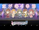 【デレステ】恋が咲く季節【2D標準】