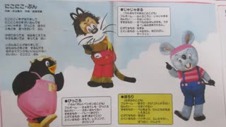 NHKおかあさんといっしょ にこにこぷん 歌：ぴっころ（横沢啓子