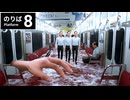 社会現象になった「永久に走り続ける電車」から脱出するホラーゲームが恐ろしすぎた『8番のりば』