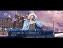 【FGO】チョコエンパイア・エディンバラ10