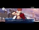 【FGO】チョコエンパイア・エディンバラ12