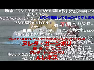【コメ付き】AIを使って拓也さんを環境活動家にする