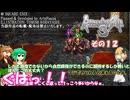 【ロマンシング・サガ３】ふこらぼメンバーと不幸の子　その１２