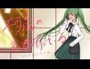不可能の先に君が待っている - ヤナギ ヤスネ feat. 初音ミク