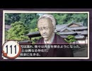 実況 ◇ おおかみかくし ◇ 第111幕