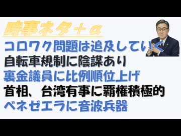 コロナワクチンの被害者を救済する、議席をいただければ、国会で取り上げますｂｙ神谷宗幣！消費減税の公約が思いつきすぎる（自民党大敗を予想）ｂｙ失敗小僧！高市首相「台湾派兵」を強調！【アラ還・読書中毒】