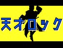【人力刀剣乱舞】天l才lロlッlク【大慶直胤】