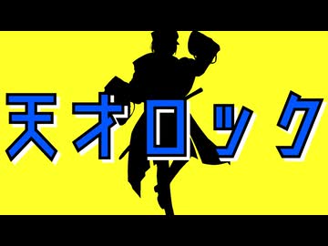 【人力刀剣乱舞】天l才lロlッlク【大慶直胤】
