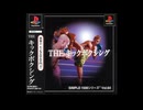 [PS]SIMPLE1500シリーズVol.64 THEキックボクシング FULL SOUND TRACK