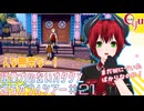 【ゲーム実況】語彙力のないオタクとめぐるガラルツアー #21【剣盾】