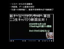 ﾊｹﾞﾉｷﾚﾊｼ_外配信とゲーム配信の封印