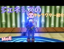 【Master of Epic】ジェネシスのキャラクター紹介！【声実況】＃グロム・スミス星4の万能キャラ