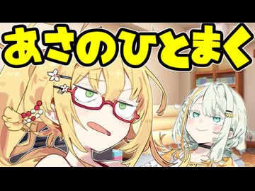 朝ごはん食べます【VOICEROID劇場】