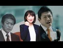 中川ゆう子と参政党