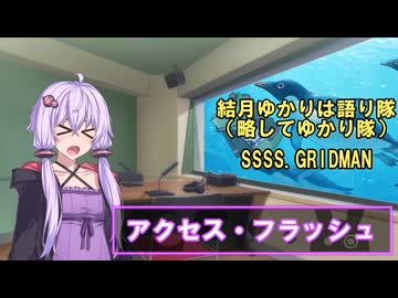 結月ゆかりのぐだぐだラジオ 第6回【VOICEROIDラジオ】