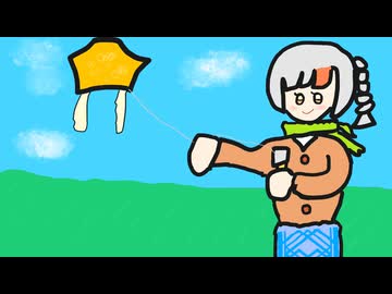 遅めの凧揚げ / 知声