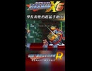 【Root】學長和他超猛的手砲 - Part 6 《洛克人X6》【PS】#rockmanx6 #megamanx6  #shorts #root的遊戲心得小舖