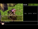 【RTA】GRANDIA 10:27:50 part2 修正版
