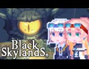 【Black Skyland】ブラックそらりりランド #10