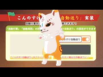 【mmd刀剣乱舞】自動送りにされそうなこんちゃんによる「恋をしたような」【こんのすけ】