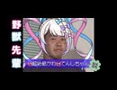 野獣先輩超てんちゃん説