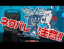 【WhiteCUL実況】都市伝説解体センター【055】