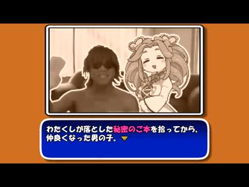 拓也・四国めたんBADENDアルバム【夢見るノート】(タクヤサンポケット9315)