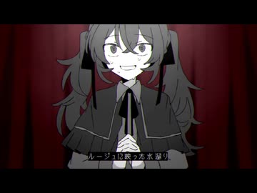 【歌ってみた】ころしちゃった! / 初音ミク【汐鳴】